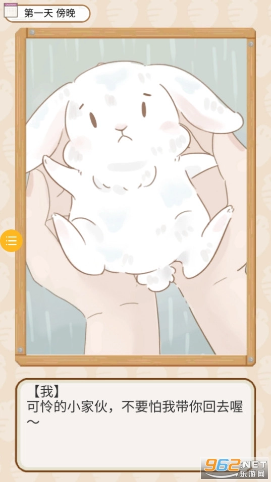 铲屎官模拟器图6