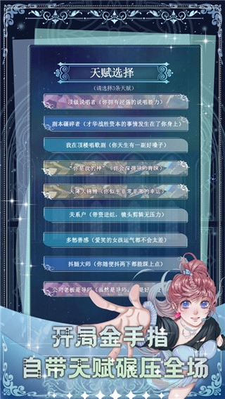 重生顶流练习生图3