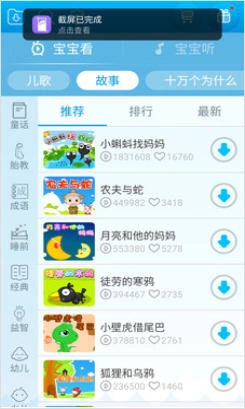 兔小贝儿歌经典版图1