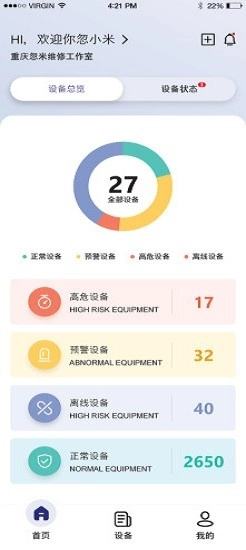 占星者官方正版图2