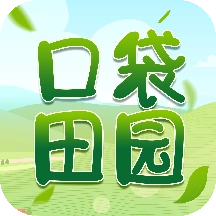 口袋田园红包版