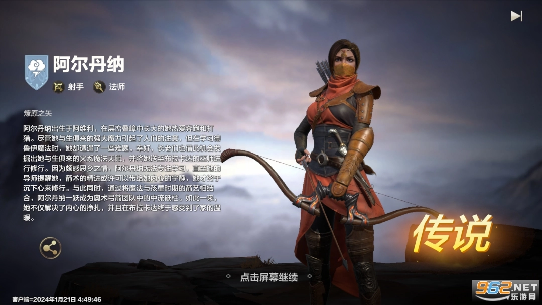 魔法门之英雄无敌领主争霸图1