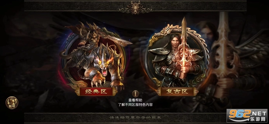 复古传奇世界元神版图1