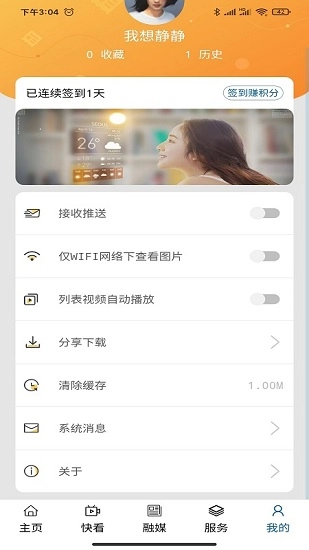 云上乌中旗最新版