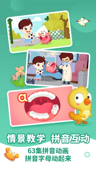 布布拼音拼读图4