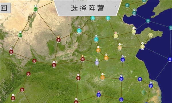 世界战史先秦2025最新版图3