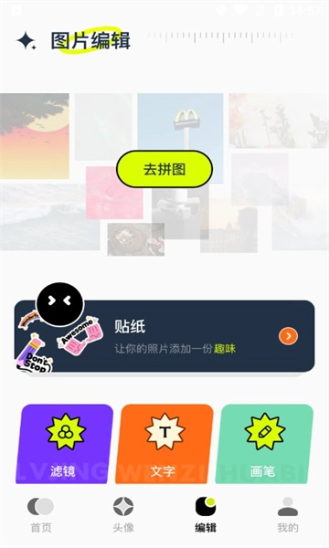 贴贴精灵手机版截图2
