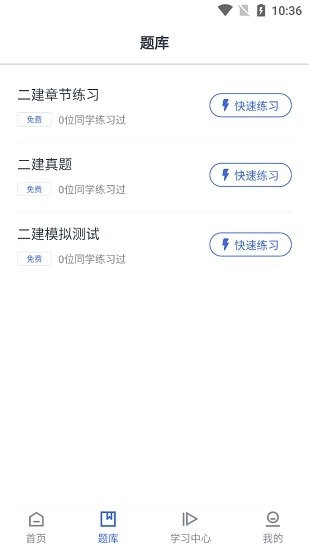 乾景一零三学习平台(2)