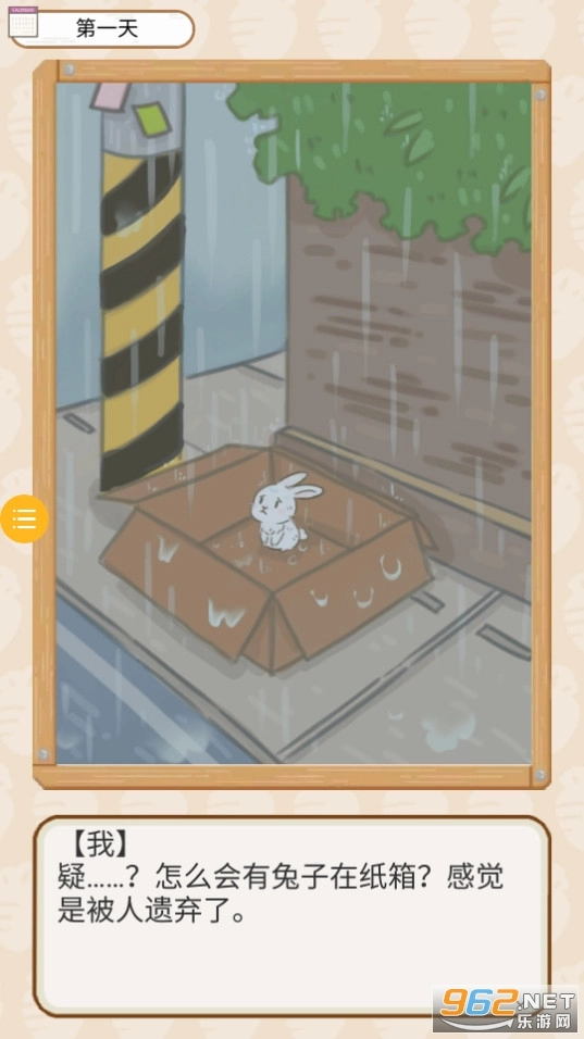 铲屎官模拟器图5