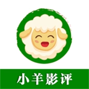 小羊影评助手手机版