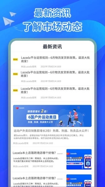来赞达卖家中文版图2