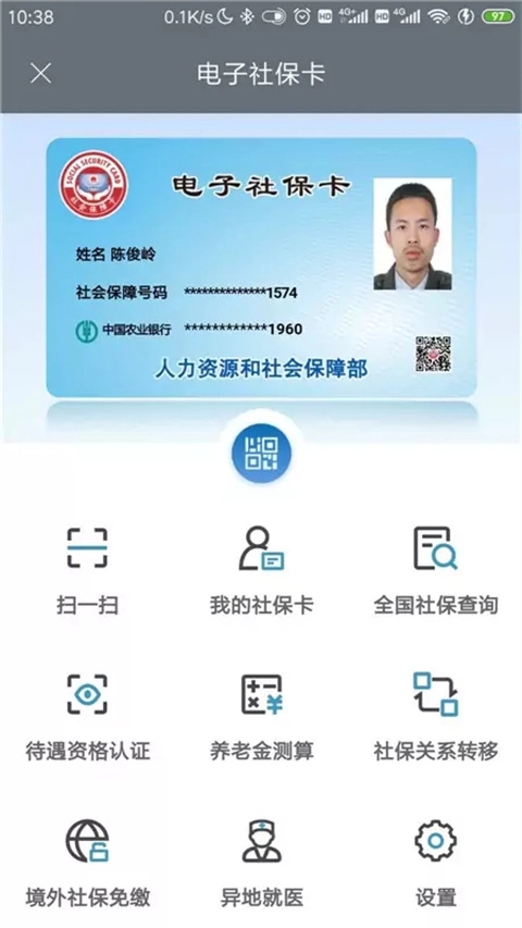 承德人社最新版图2