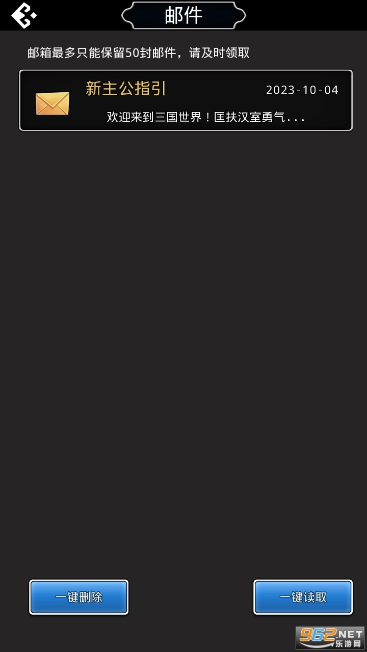 吞食蜀汉传-图1