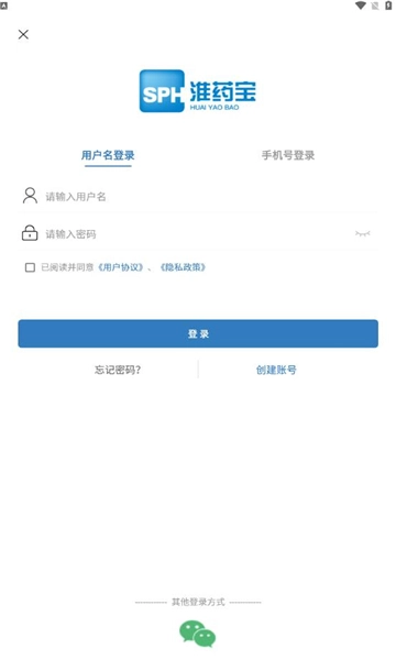淮药宝安卓版截图3