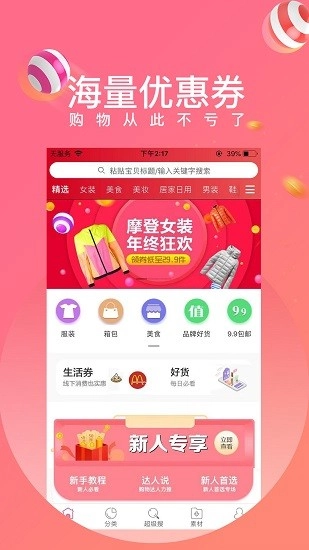 不亏了最新版图4