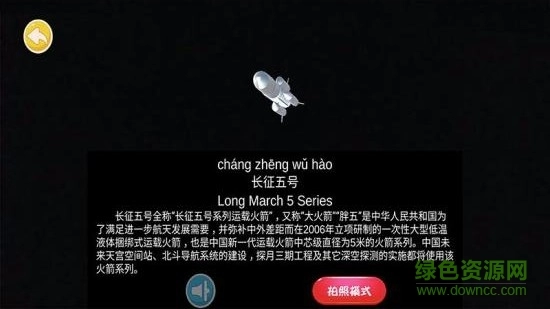 骏洋绘普ar地球仪(4)