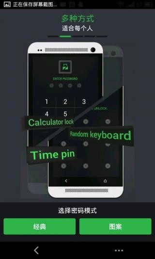 lockdownpro专业版图4