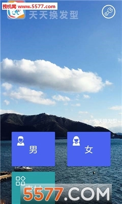天天换发型软件图4