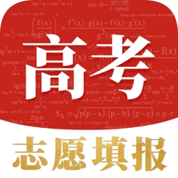 高考志愿宝软件