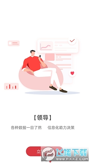 智汇二职中安卓版图2