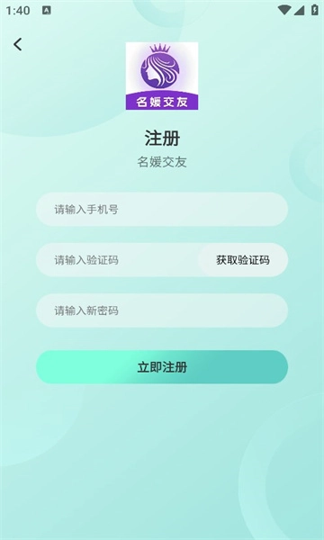 名媛交友软件图1