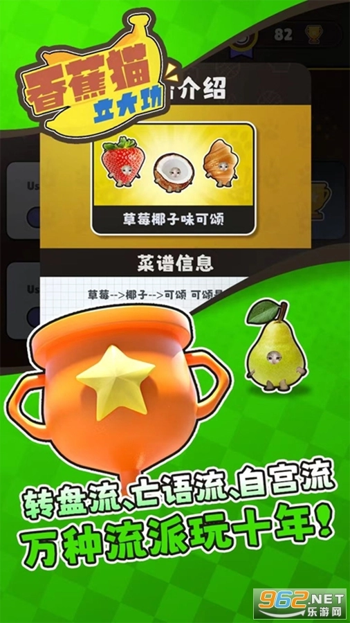 香蕉貓立大功圖5