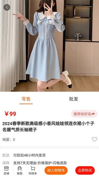 奥宝龙商城图1
