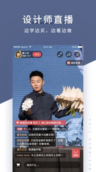 花田小憩商城图2