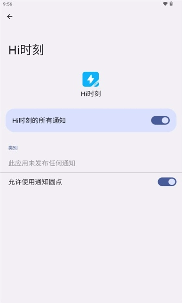 hi时刻安卓版截图