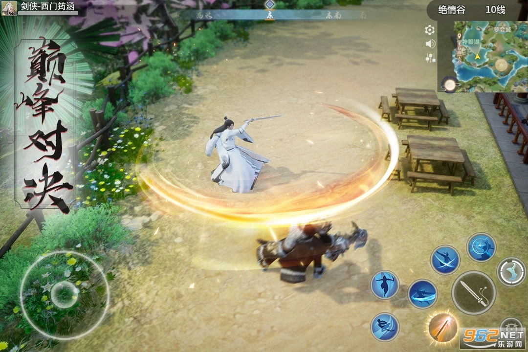 仙梦奇缘悍刀行(4)