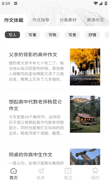 番茄写作软件图3