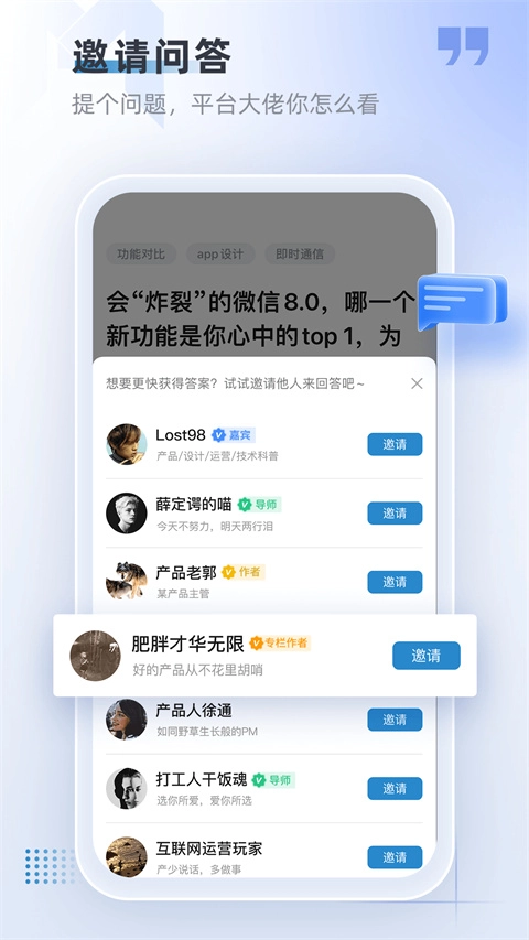 产品经理图2