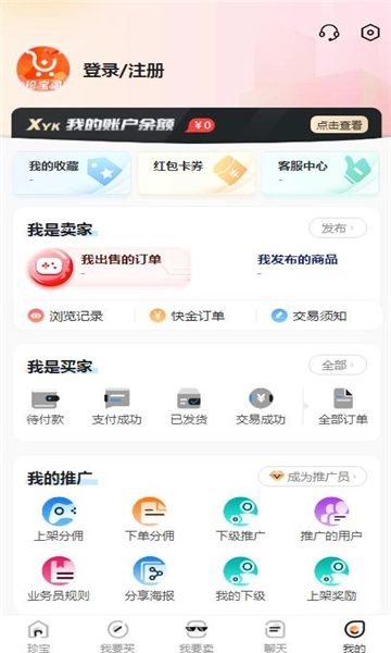 珍宝阁官方最新版图1