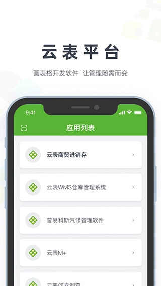 云表图1