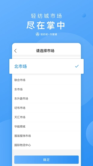 市管通最新版图1