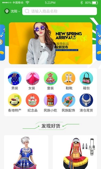 贵祝商城最新版