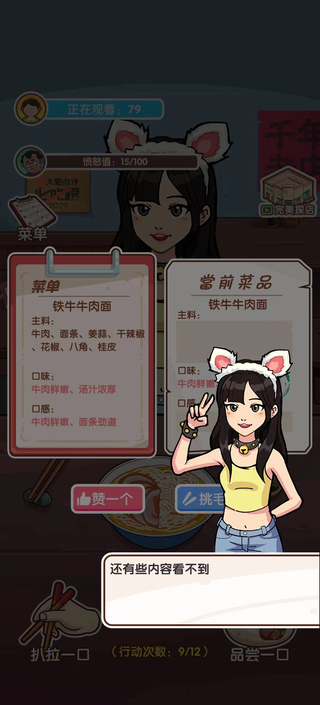 网红养成计划(1)