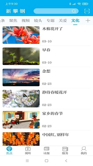 新攀钢最新版图4