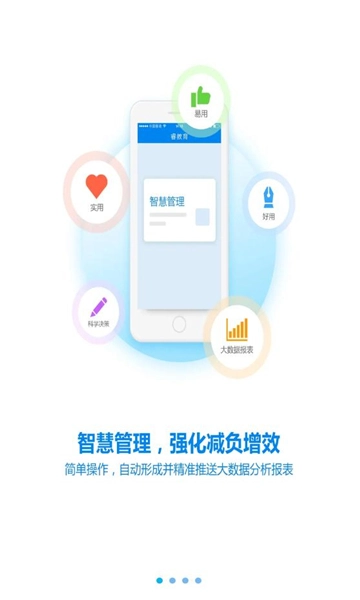 睿教云教师版图3