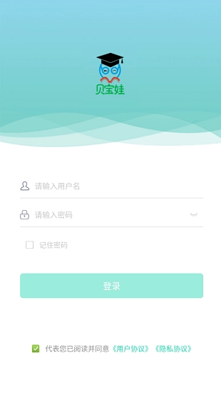 贝宝娃幼儿园一体化管理平台教师端图1