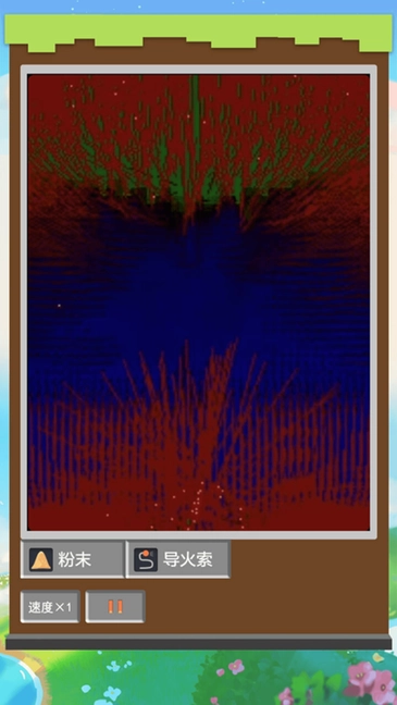 沙盒粉末漢化版圖1