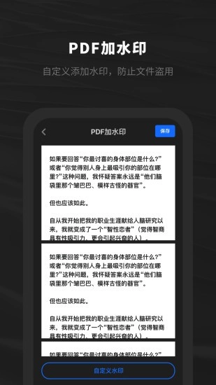 西瓜pdf阅读器图4