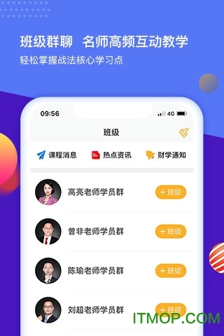 财学堂图4