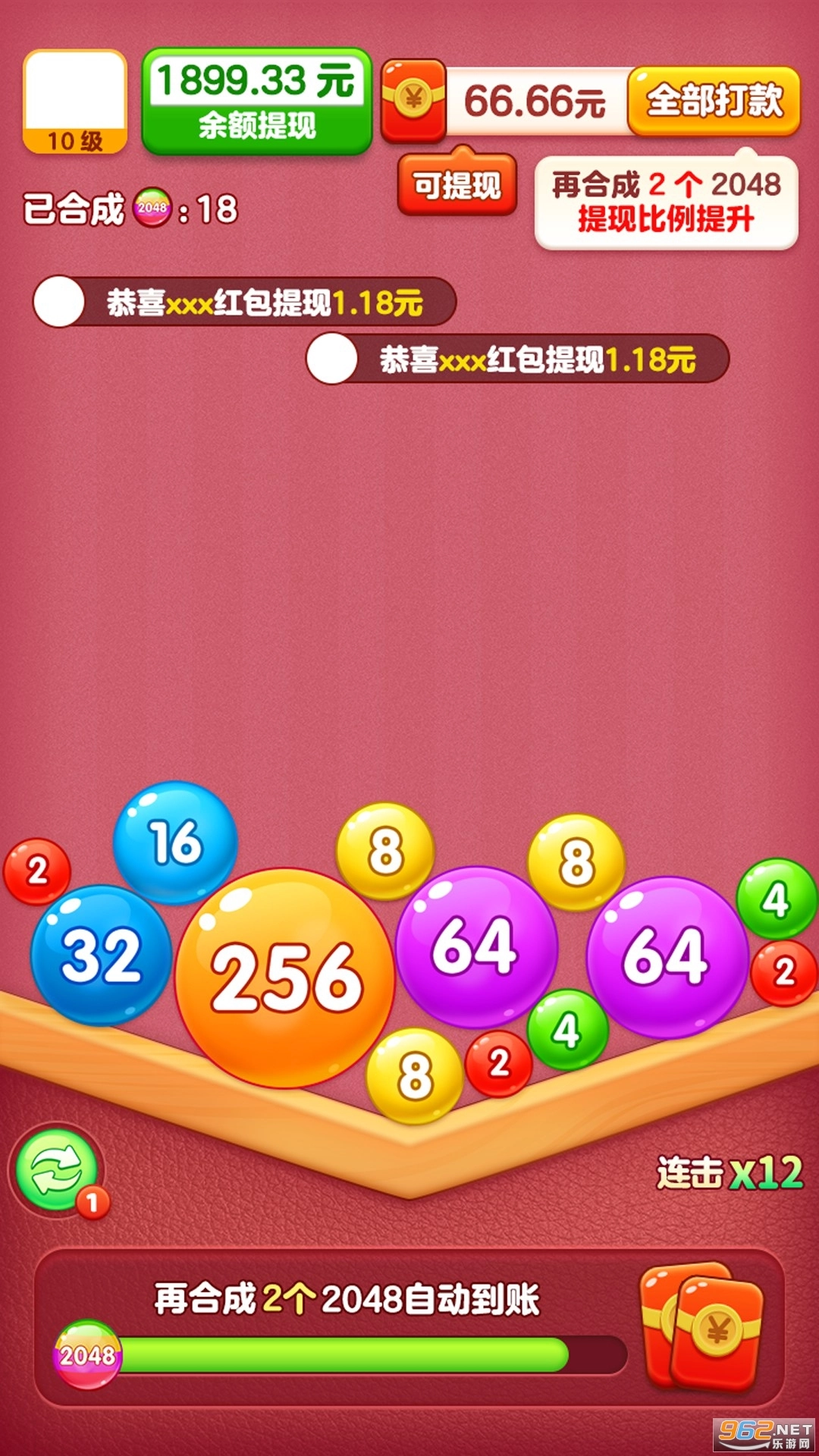 全球达人红包版