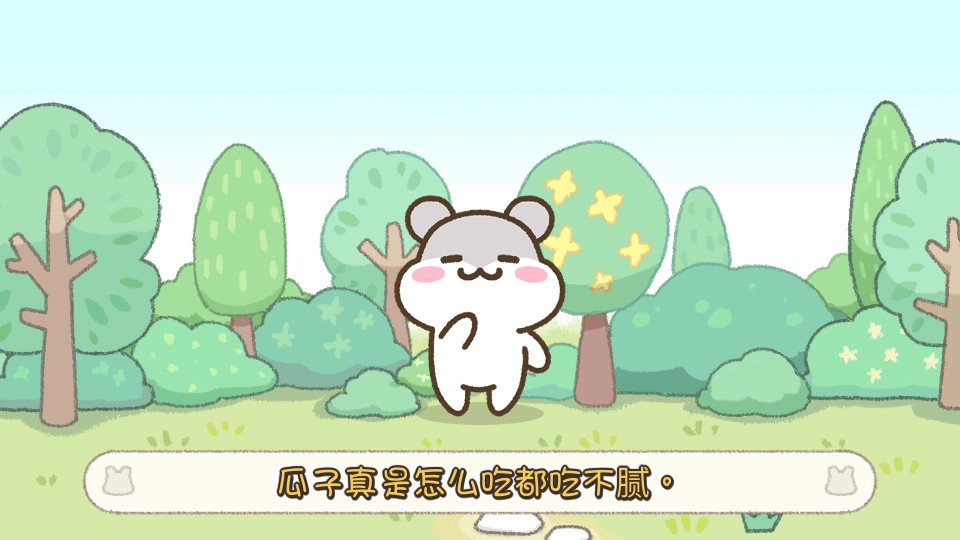 仓鼠小镇之谜图8