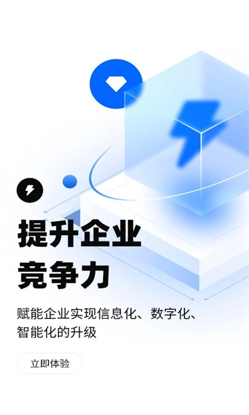 简蚁招标免费原版图1