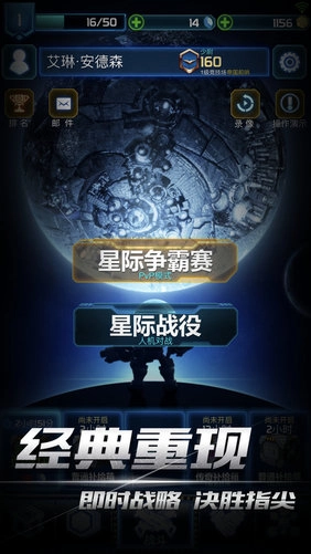口袋星际最新版