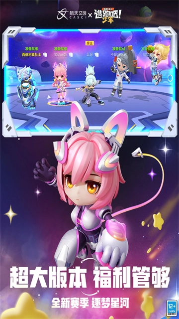 逃跑吧少年内购2025