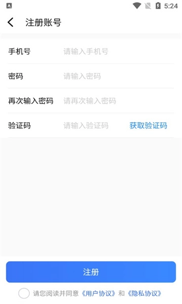城事网络办公手机版图2