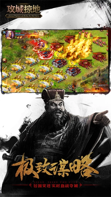 攻城掠地傲世堂图2